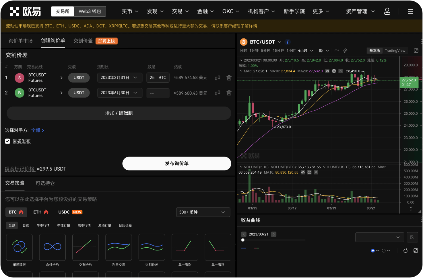 交易所导航是否包含跟单交易平台